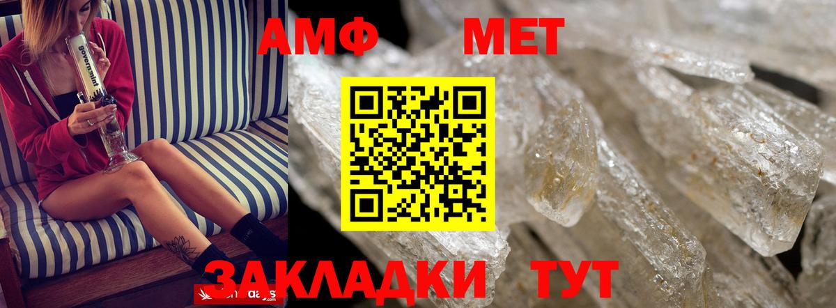 АМФЕТАМИН  Амфетамин 98%  Вход с VPN  Троицк  Амфетамин 