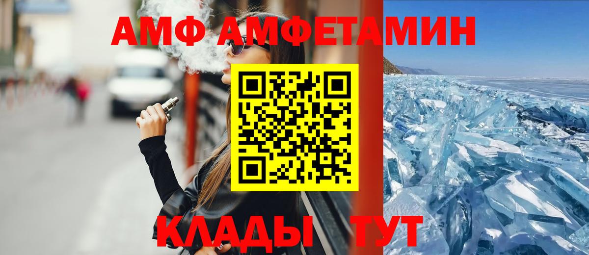 Amphetamine 97% Троицк