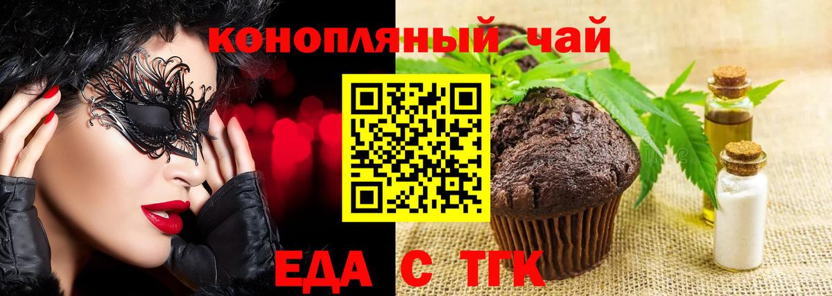 Троицк  Canna-Cookies марихуана  Вход с VPN 