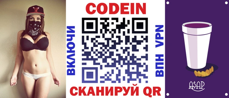 Codein Purple Drank  shop формула  Троицк  дарнет шоп 