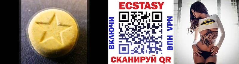 купить наркотик  Троицк  ЭКСТАЗИ таблы 