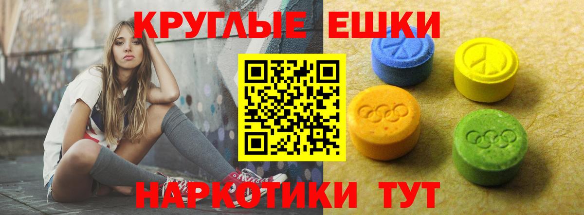 Ecstasy XTC Троицк