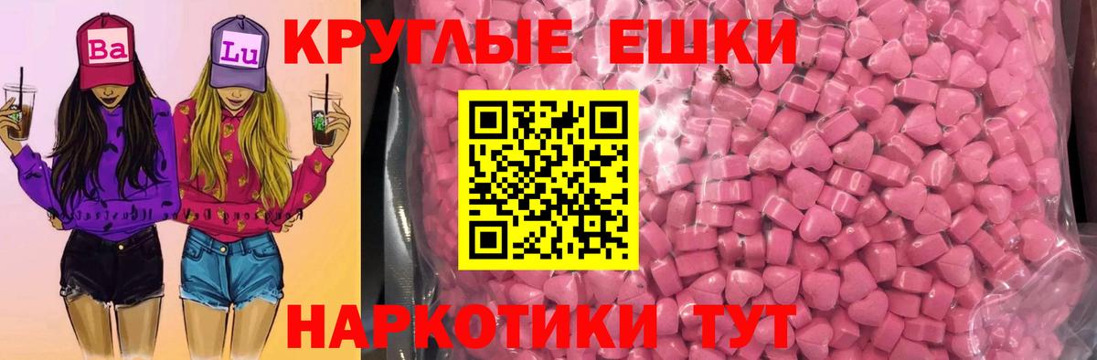 Ecstasy  ЭКСТАЗИ 99%  Вход с VPN  Троицк  ЭКСТАЗИ ешки 