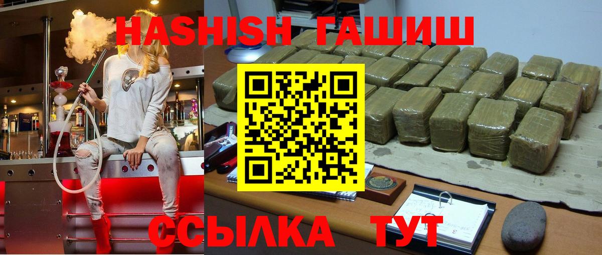 Троицк  Гашиш индика сатива  ГАШИШ ice o lator  Вход с VPN 