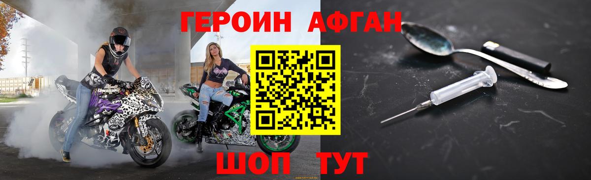 Троицк  ГЕРОИН гречка  Вход с VPN 