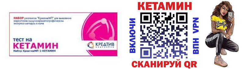 КЕТАМИН VHQ  гидра зеркало  Троицк  магазин   