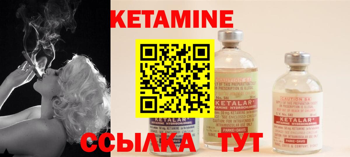 КЕТАМИН ketamine Троицк