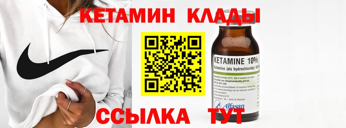 Троицк  Кетамин ketamine  Вход с VPN 