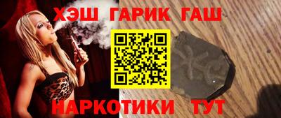гашиш Жуковский