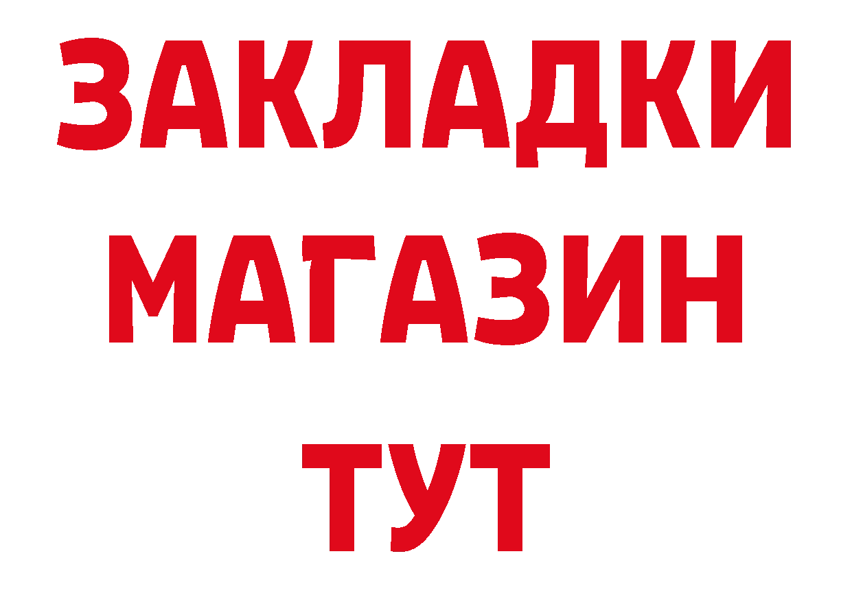 МЕФ mephedrone зеркало даркнет omg Троицк