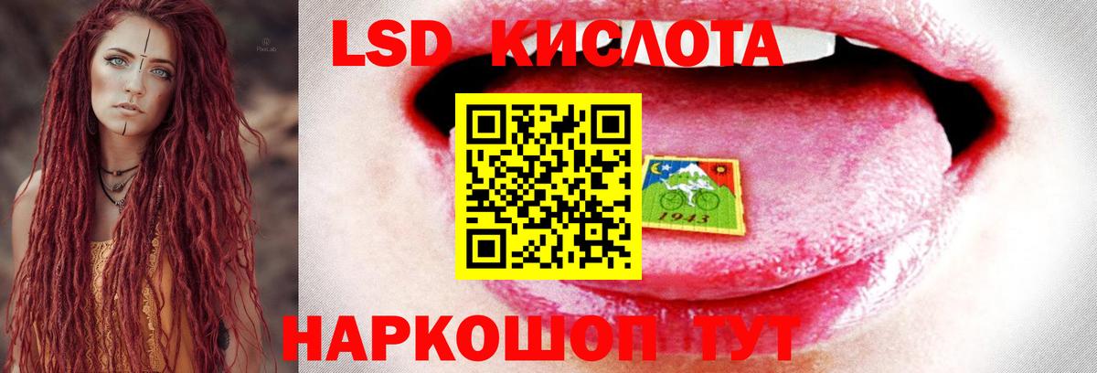 Лсд 25 экстази ecstasy  Лсд 25 экстази кислота  Лсд 25 экстази  Троицк  Вход с VPN 