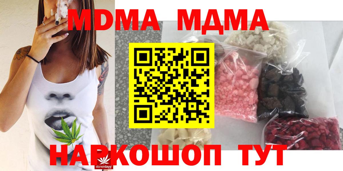Метамфетамин  Каннабис  Вход с VPN  Троицк  Гашиш  Мефедрон   КОКАИН 