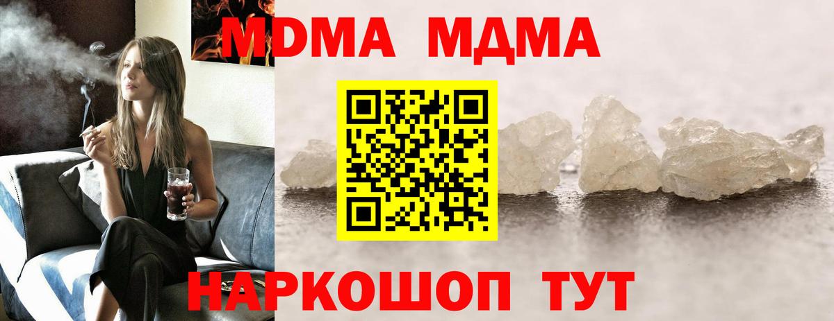 Троицк  МДМА VHQ  МДМА кристаллы  Вход с VPN 
