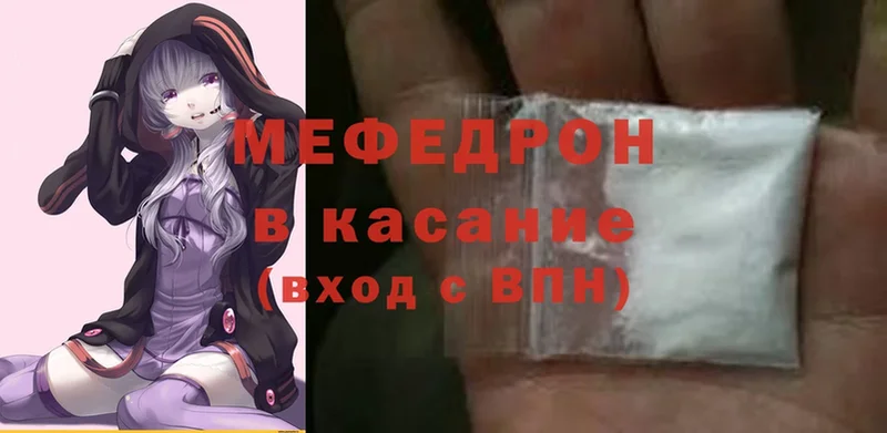 МЕГА ссылка  Троицк  МЯУ-МЯУ кристаллы 
