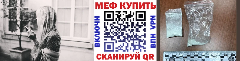 Мефедрон кристаллы  Троицк 