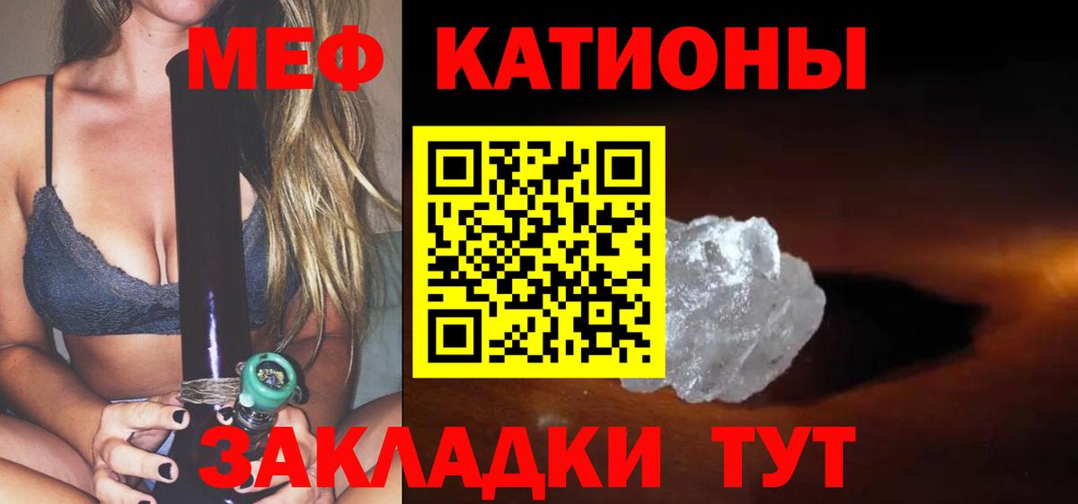 Меф кристаллы  Меф  Троицк  Вход с VPN  МЕФ мука  МЯУ-МЯУ 