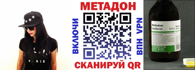 Метадон methadone  Троицк 