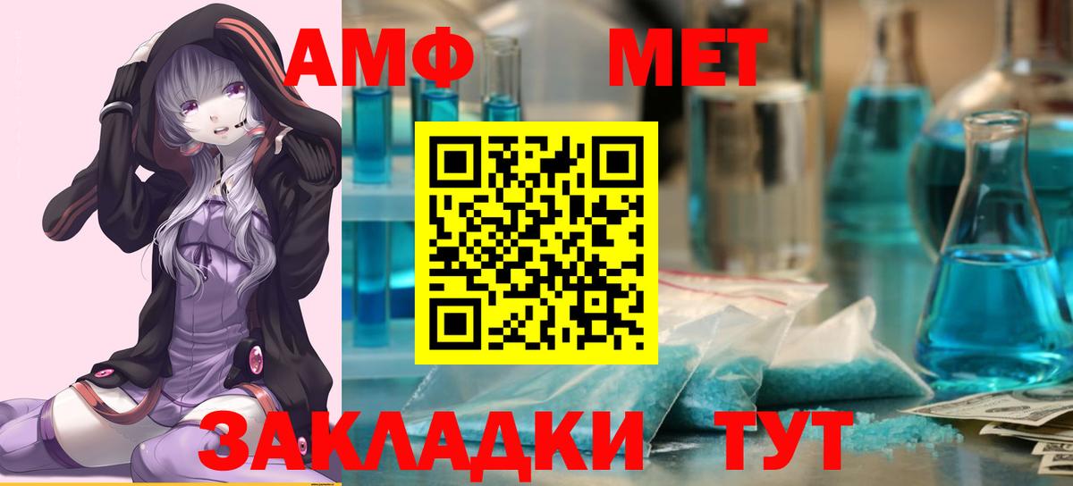 МЕТАМФЕТАМИН  МЕТАМФЕТАМИН Methamphetamine  МЕТАМФЕТАМИН Methamphetamine  Вход с VPN  Троицк 