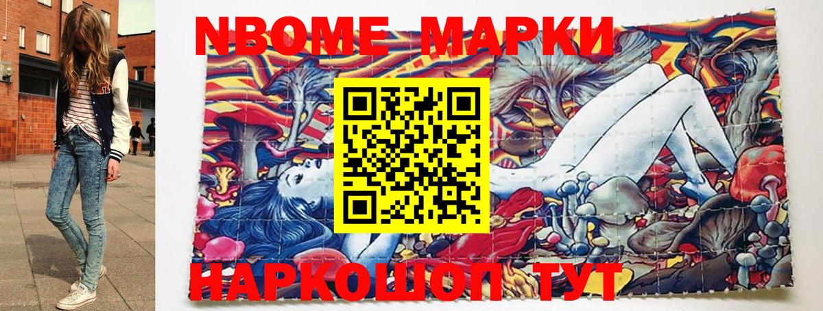где можно купить   Вход с VPN  Марки NBOMe  Марки 25I-NBOMe 1,5мг  Троицк  Марки 25I-NBOMe 1,5мг 