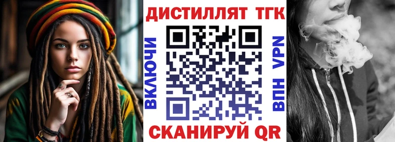 ТГК вейп с тгк  Троицк 