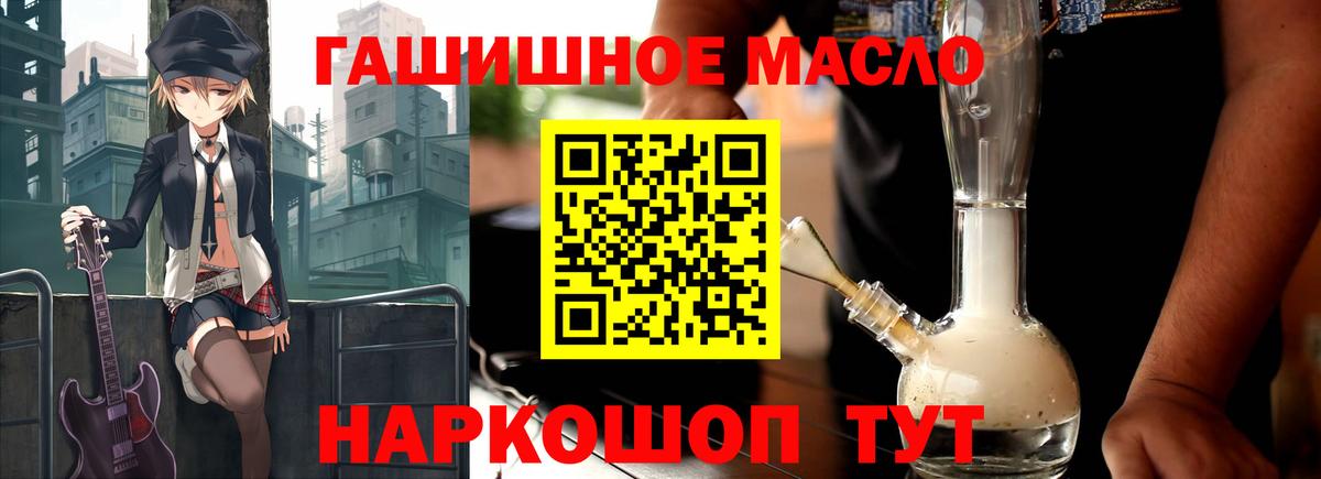 ТГК вейп Троицк