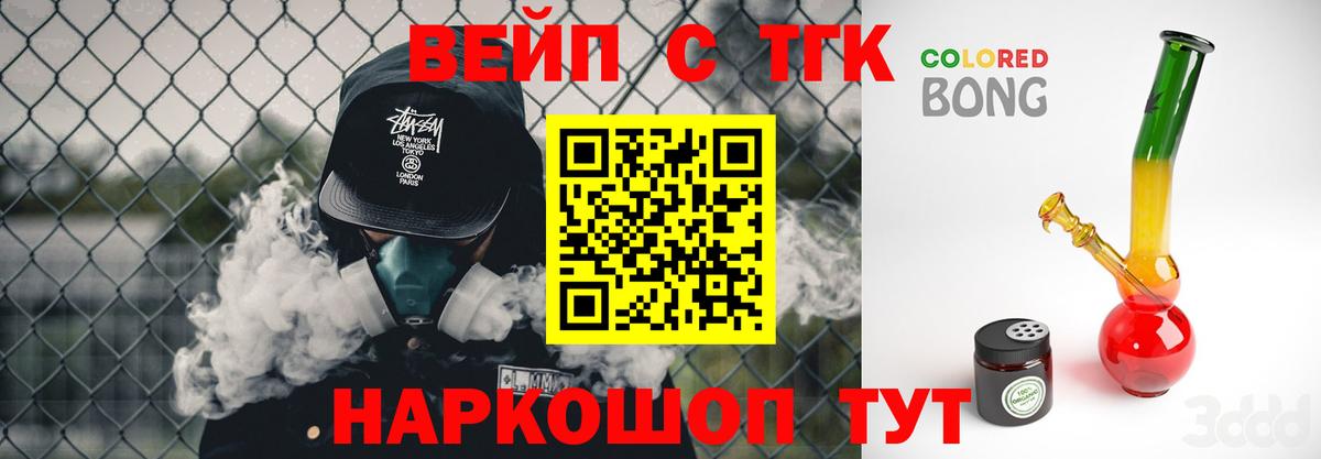 Троицк  ТГК THC oil  Вход с VPN  ТГК Wax 